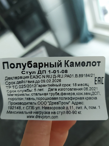 Барный стул Лофт катания лаванда / белый матовый фото покупателя 315