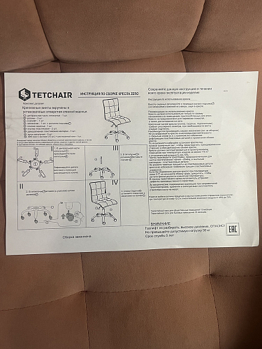 Компьютерное кресло Zero/Зеро черное фото покупателя 206