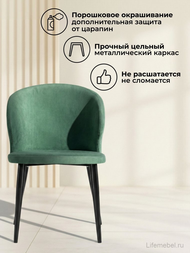 Стул на металлокаркасе Алсисар катания изумруд / черный