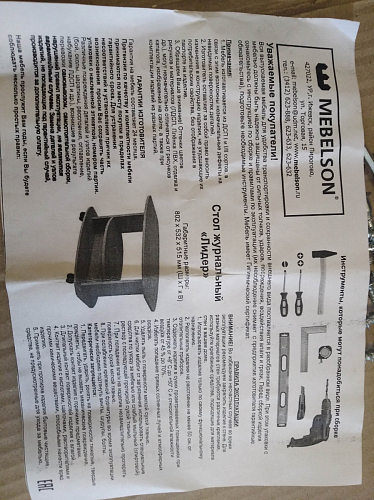 Журнальный стол Лидер ясень шимо темный фото покупателя 23