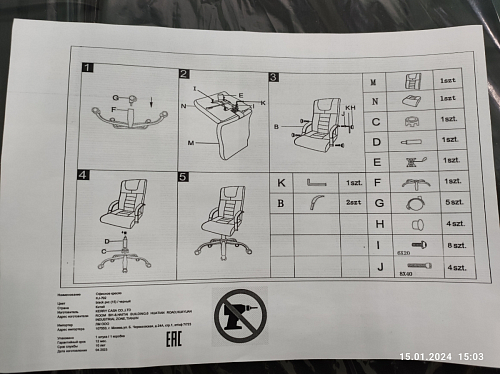 Компьютерное кресло Longer cream фото покупателя 3