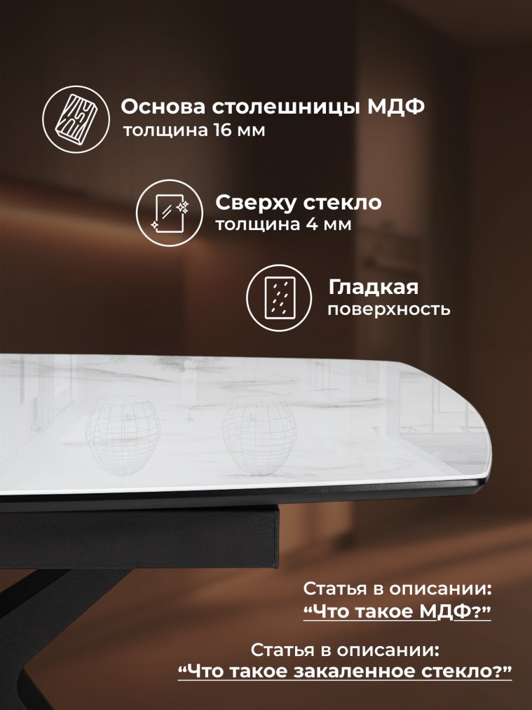 Стеклянный стол Риполь 140(180)х80 cтатуарио / черный