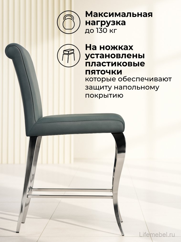 Полубарный стул Joan dark grey / steel