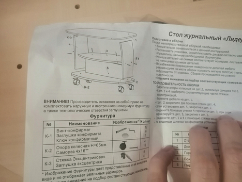 Журнальный столик Лидер дуб сонома фото покупателя 40