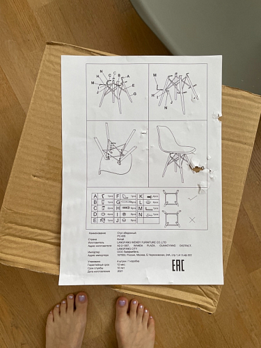 Пластиковый стул Eames PC-015 желтый фото покупателя 223