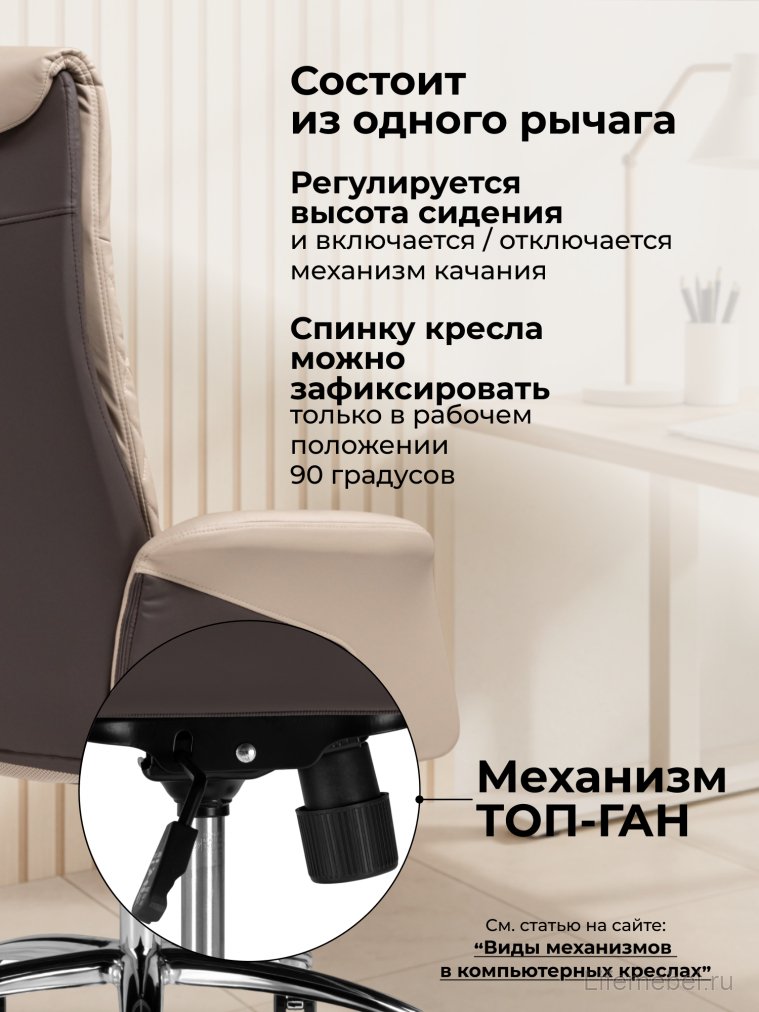 Компьютерное кресло Avrora beige / brown