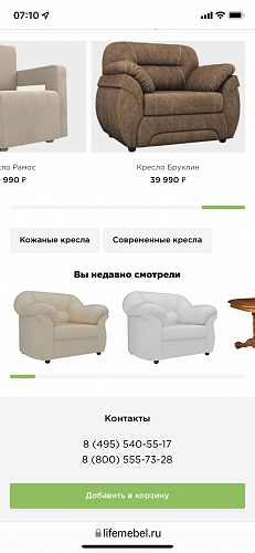 Кресло Карнелла черное фото покупателя 5