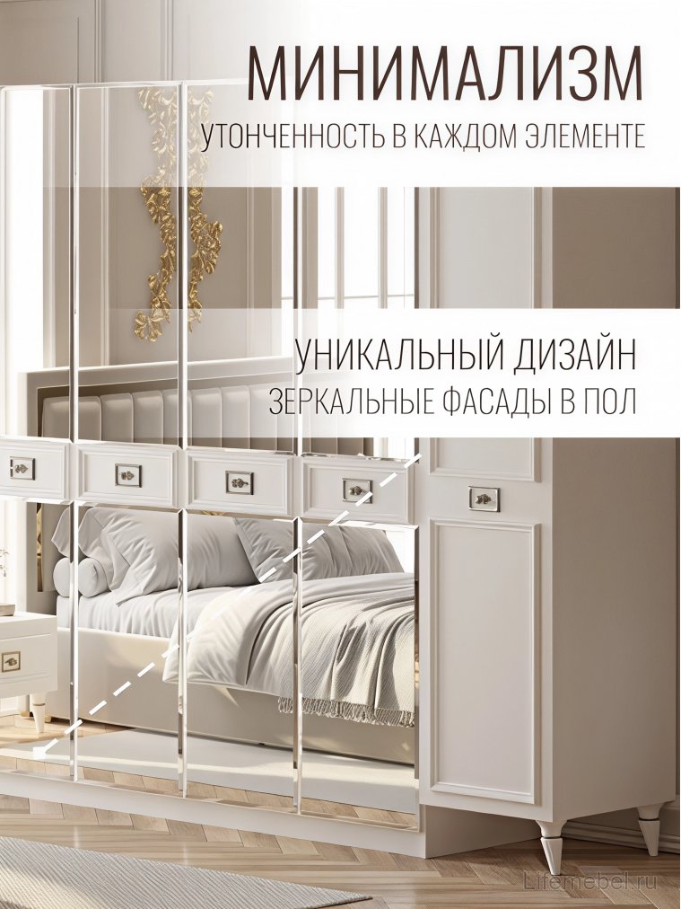 Шкаф Валенсия СВК-09 6-дверный белый / серебро