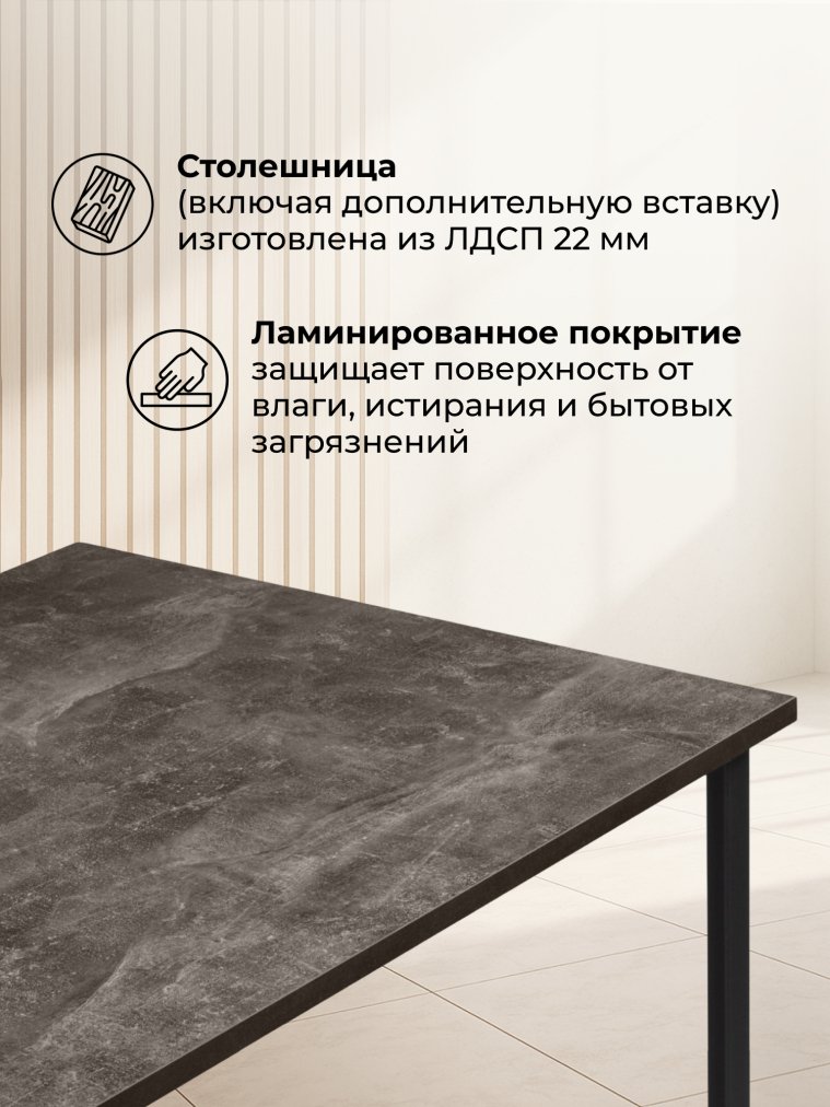 Деревянный стол Лиман 140 х 80 темный бетон / черный матовый