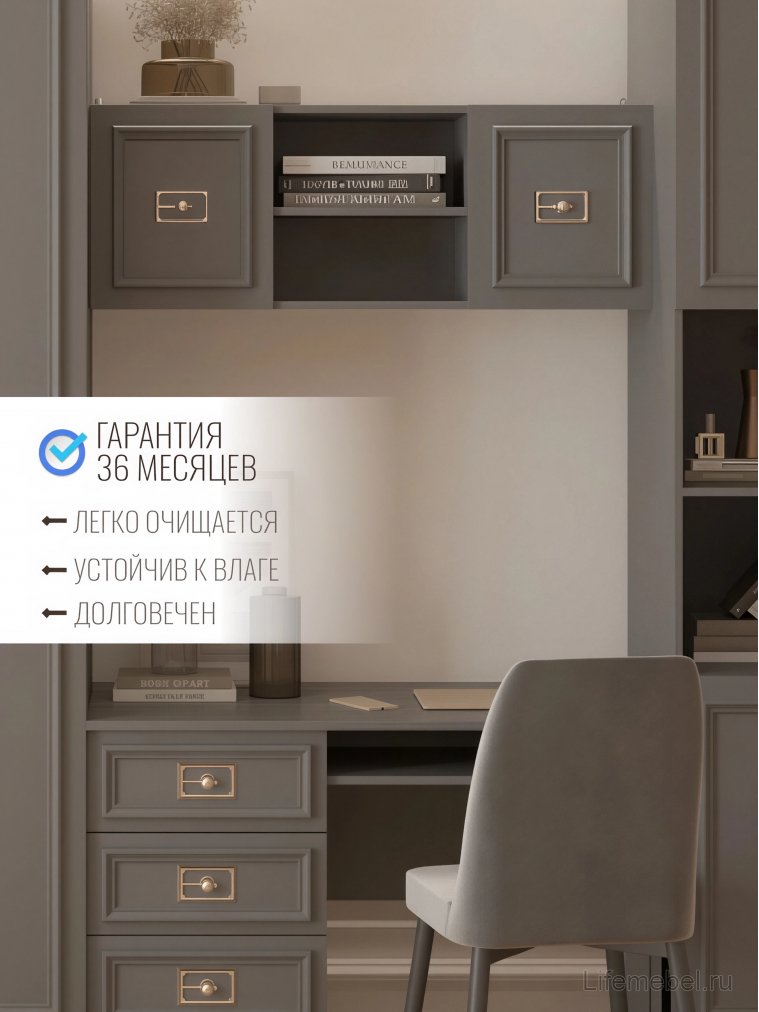 Шкаф навесной Валенсия серый