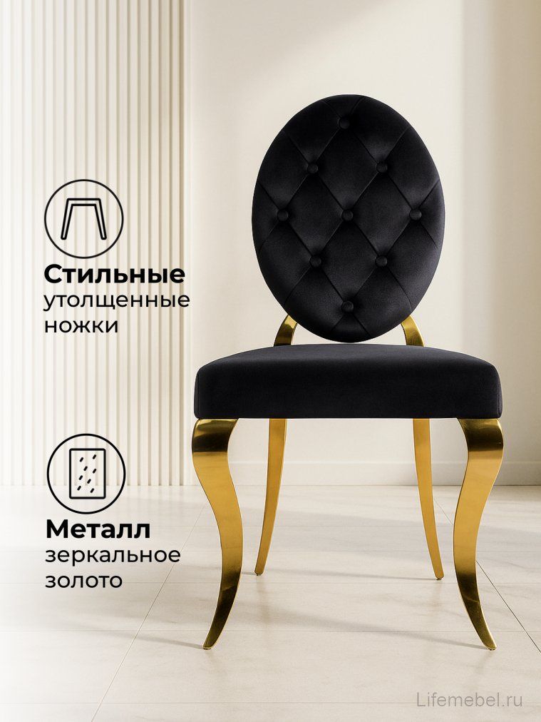 Стул Odda черный / золотой