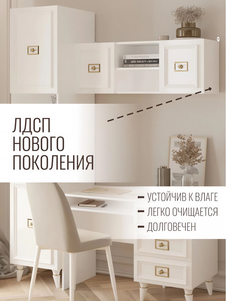 Шкаф навесной Валенсия белый