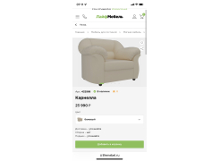 Кресло Карнелла зеленый велюр фото покупателя 4